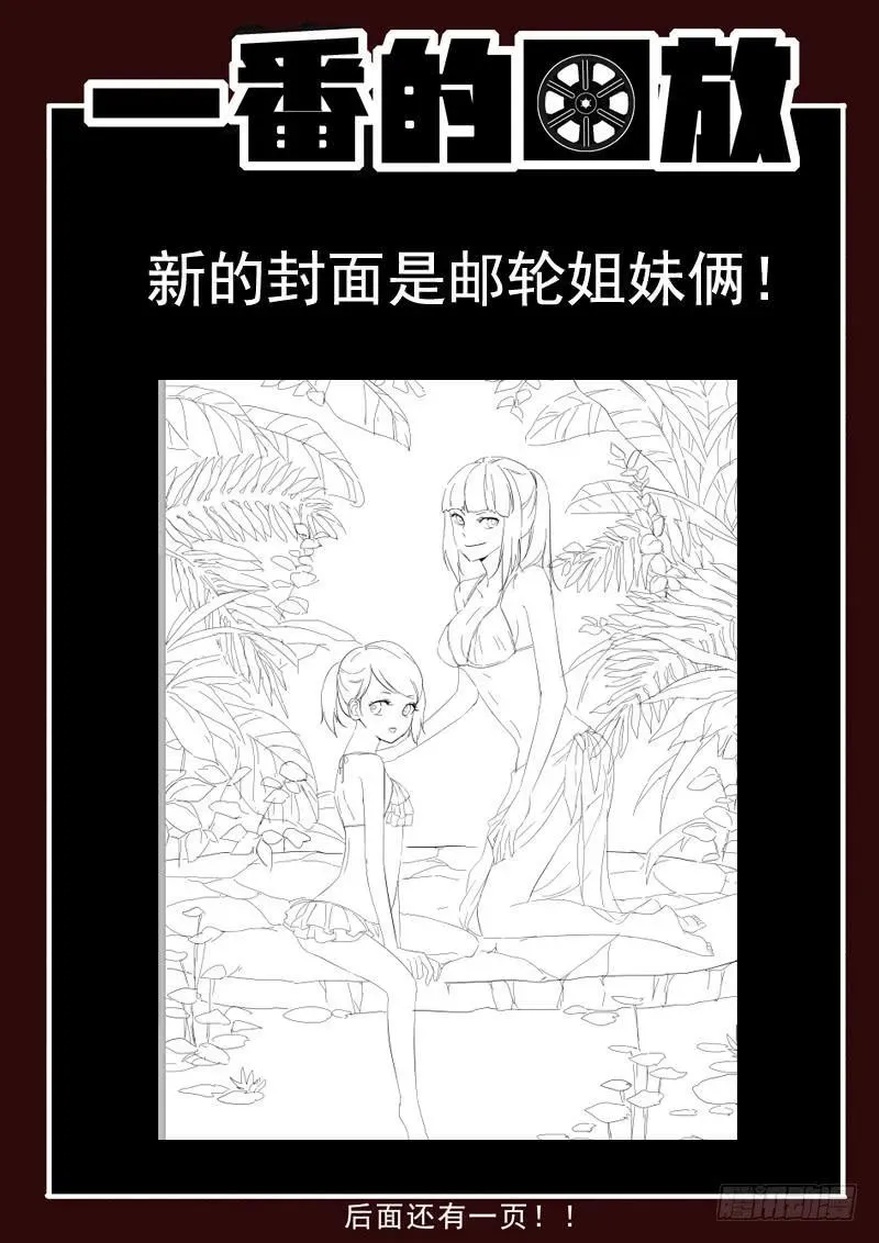 生死回放第一季（死亡回放） 53死 土豪抱大腿 第12页