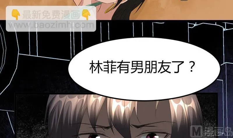 都市狂少 第33话 订婚？！！ 第68页