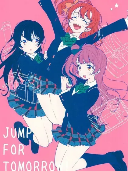 JUMP FOR TOMORROW!封面