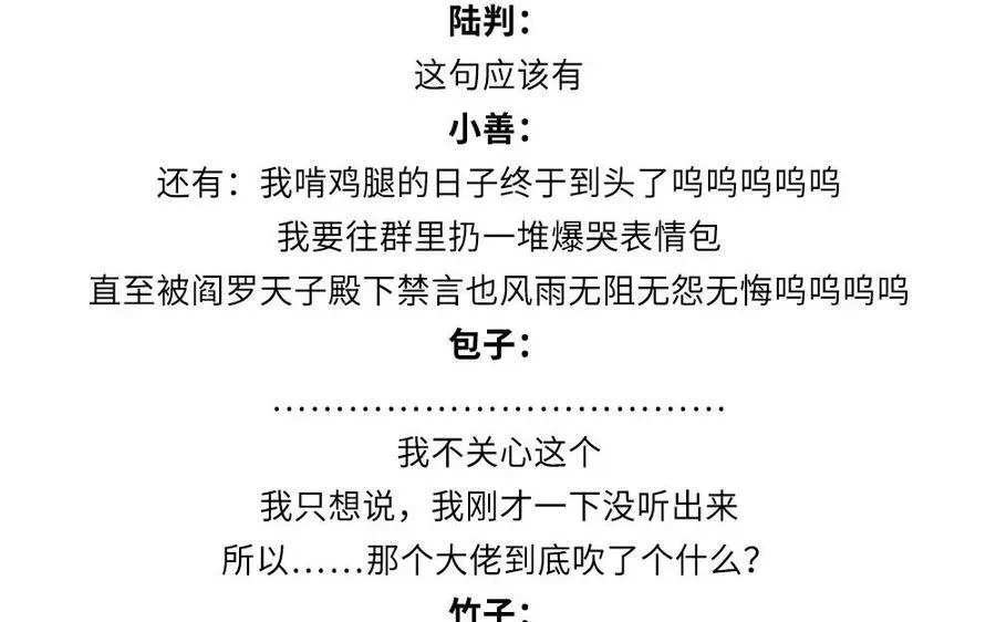 捶地三尺有神灵 第370话 来日方长 第90页