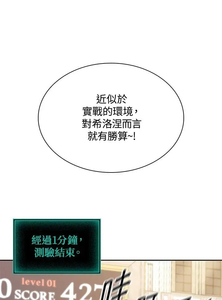 无限魔法师 第46话 第92页