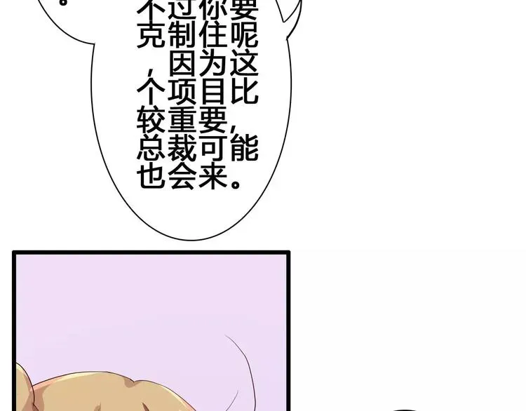 程序媛哪有这么可爱 第50话   你这个萝莉控~ 第32页