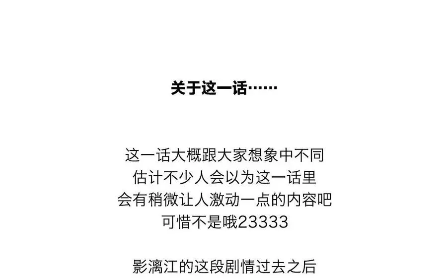 捶地三尺有神灵 第55话 不顾一切要保护他 第55页