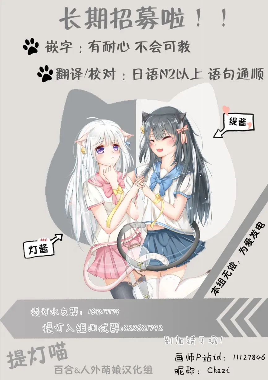 忧病双子 2话 第33页