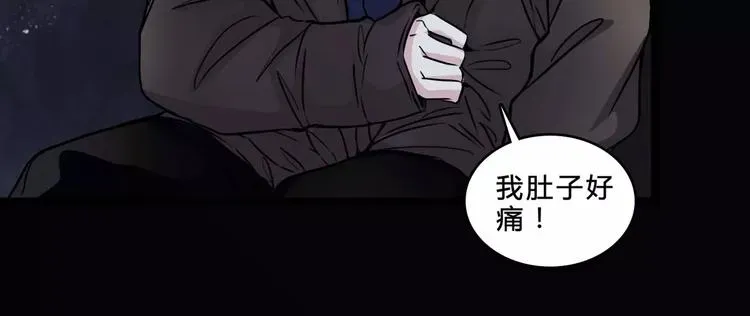 幻真 第7话 新朋友 第30页