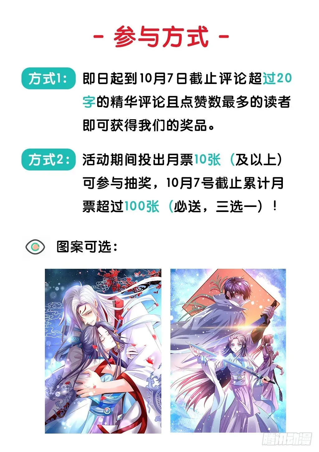 极品女仙 外堂发威! 第13页