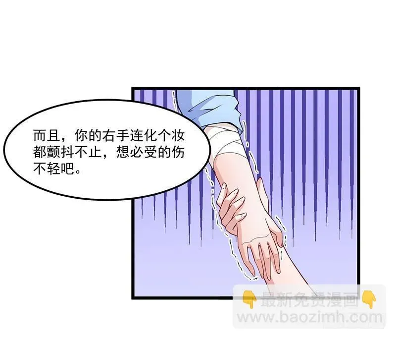 咩拉萌 037考核失败 第22页