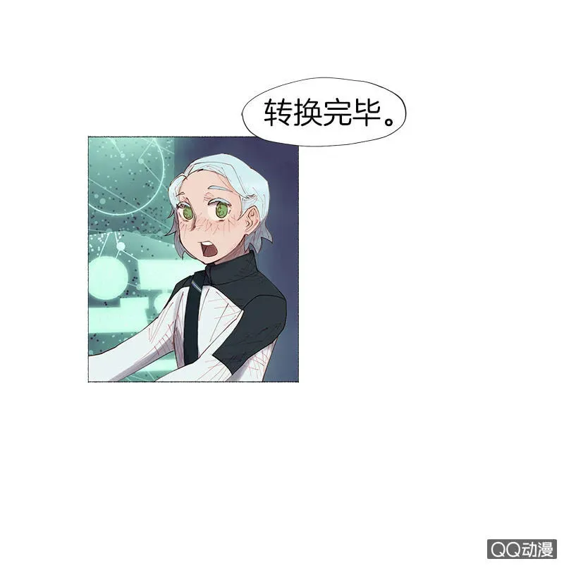 少女与流星 地球探险开始 第33页