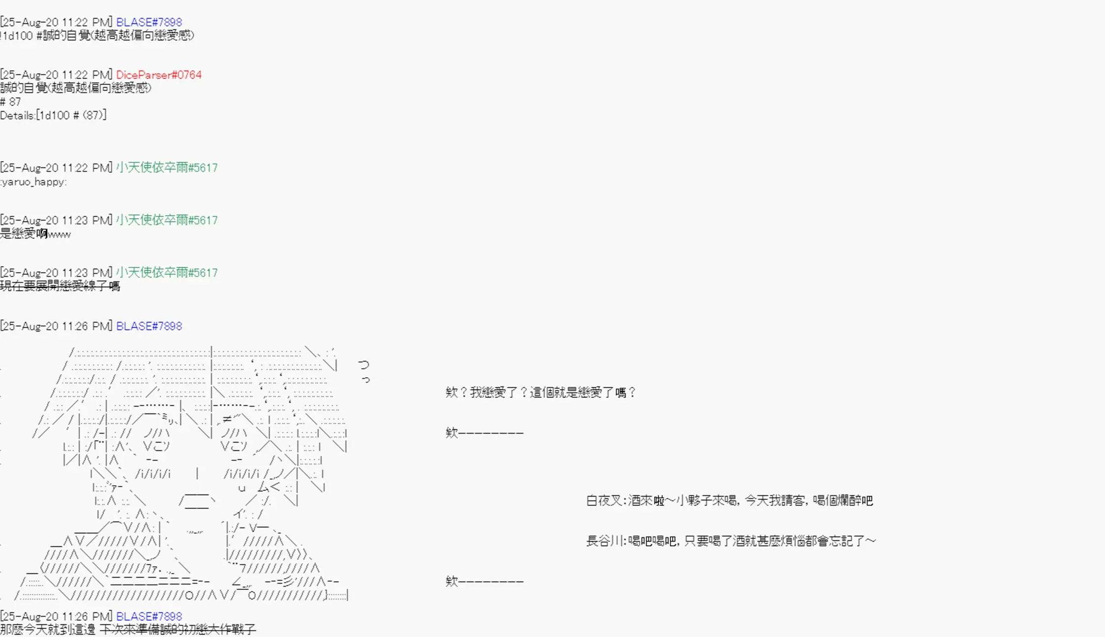 命令者白似乎要邂逅都市传说 第6回 第44页