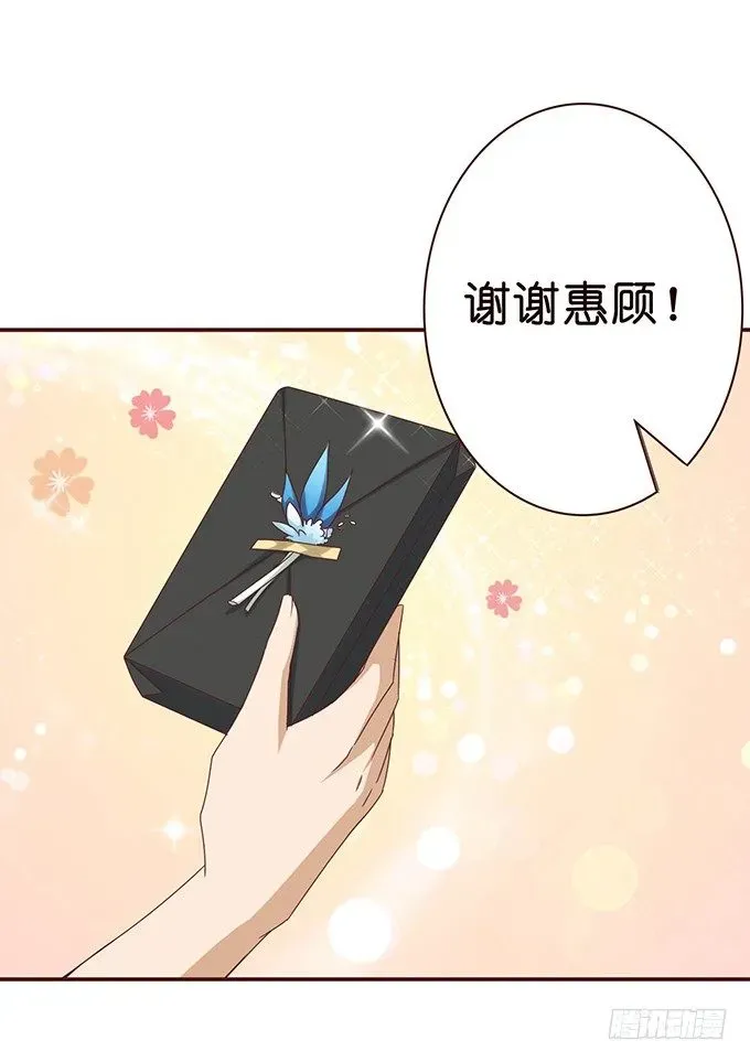 爱的三分线 初次的误会 第18页