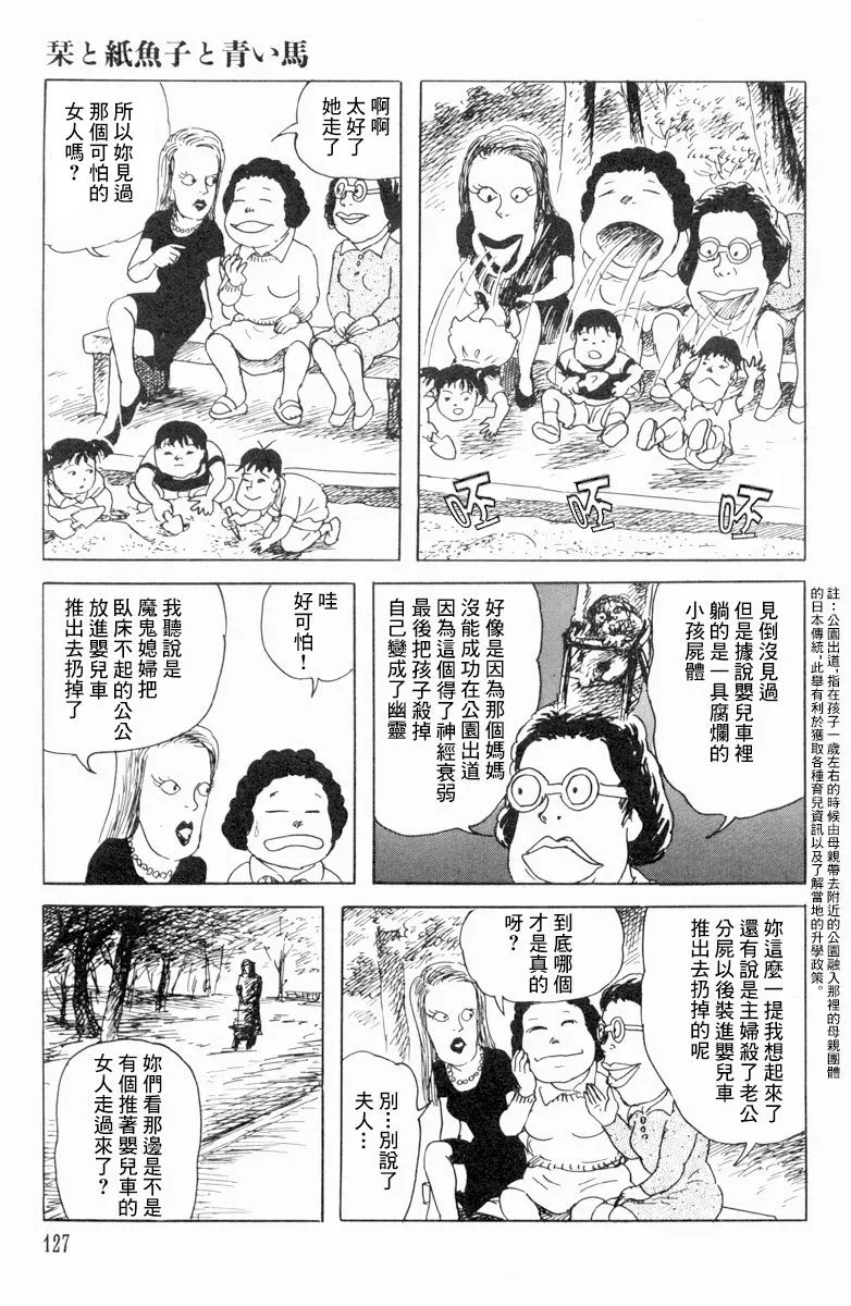 栞与纸鱼子 17话 第7页