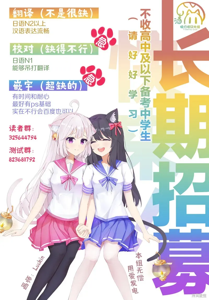 百合幻想乡 第01话 第56页