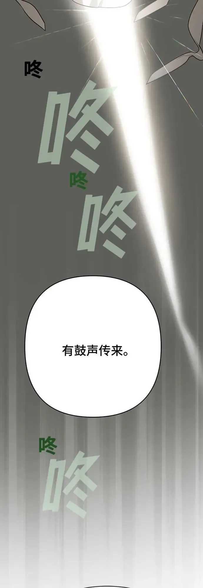 宝贝暴君 [第38话] 哦阔以举行祈雨仪式 第71页