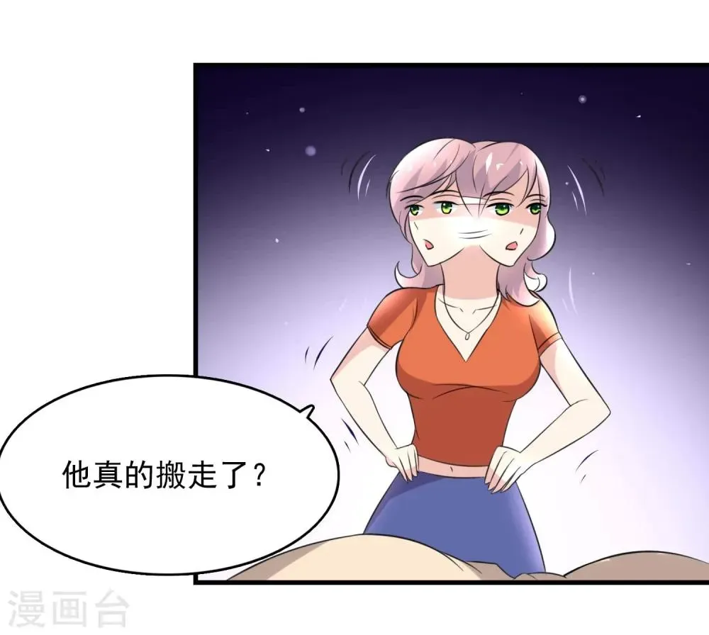 爱美之地狱学府 第46话 第34页