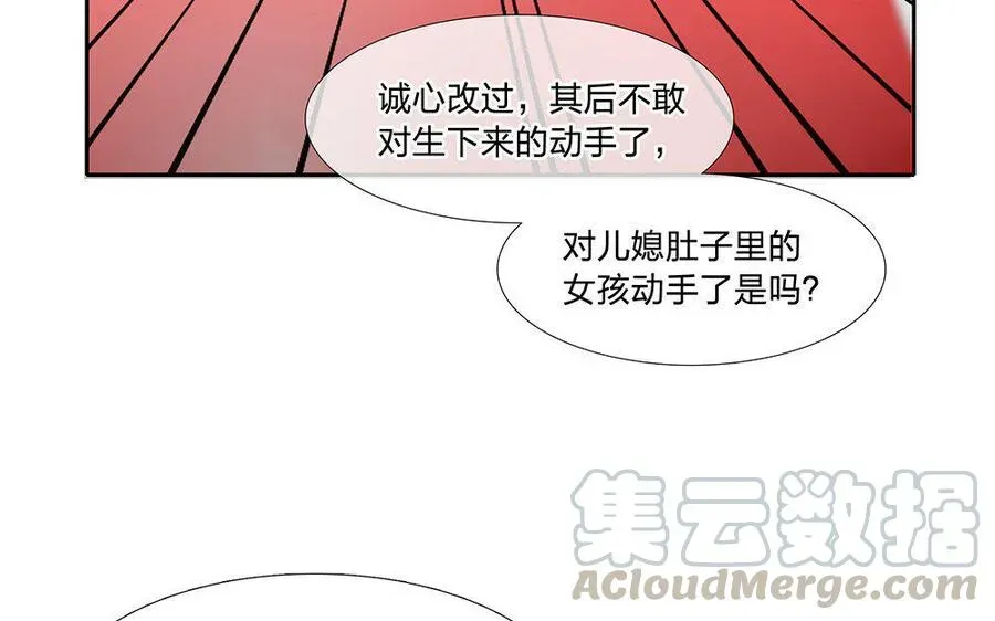 捶地三尺有神灵 第145话 女阎王 第45页