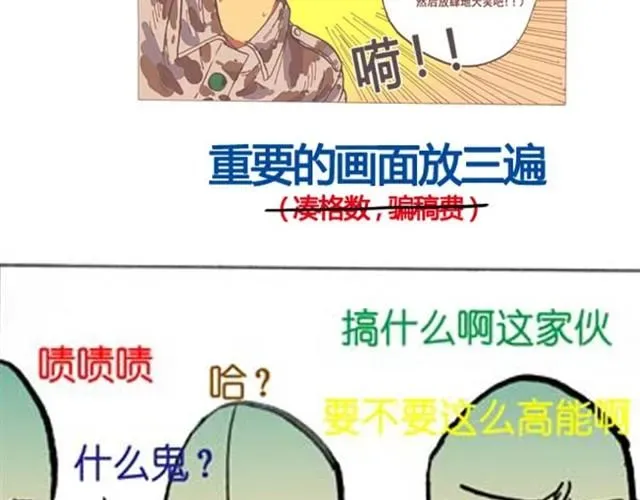 好无聊啊你 第1、2话  这就是一部无聊的漫画 第10页