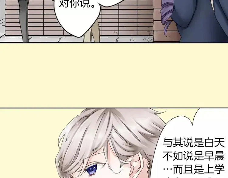 玛丽苏，快滚开！ 第1话 我最讨厌少女漫画了！ 第43页