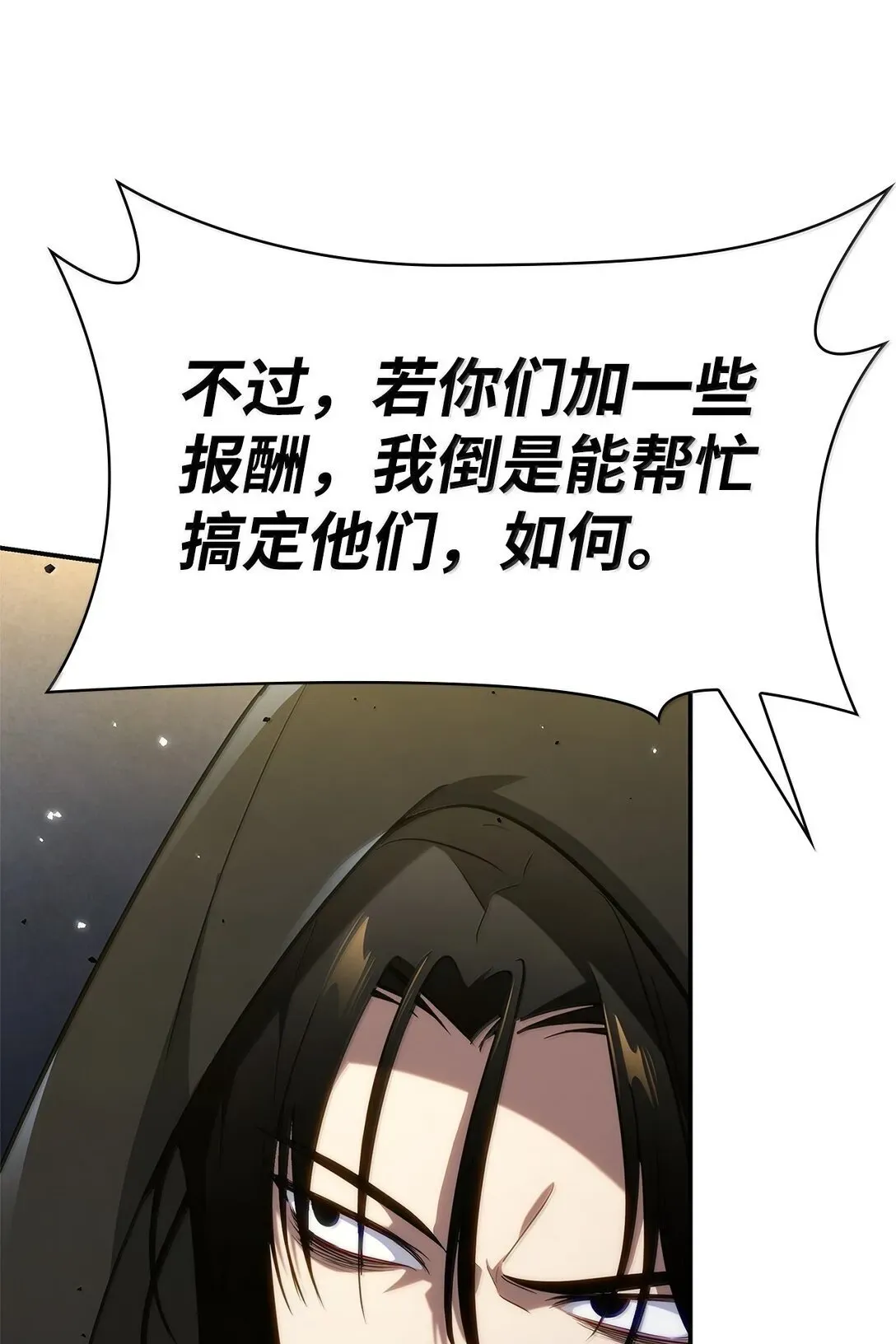 无限魔法师 72 属性相克 第46页