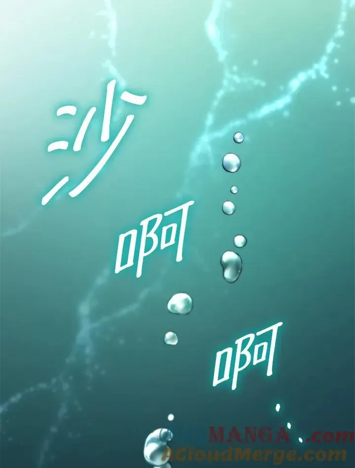 无限魔法师 第61话 第73页