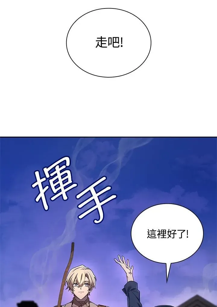 无限魔法师 第61话 第48页