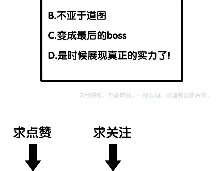 百无禁忌 第20话：爷爷？ 第115页