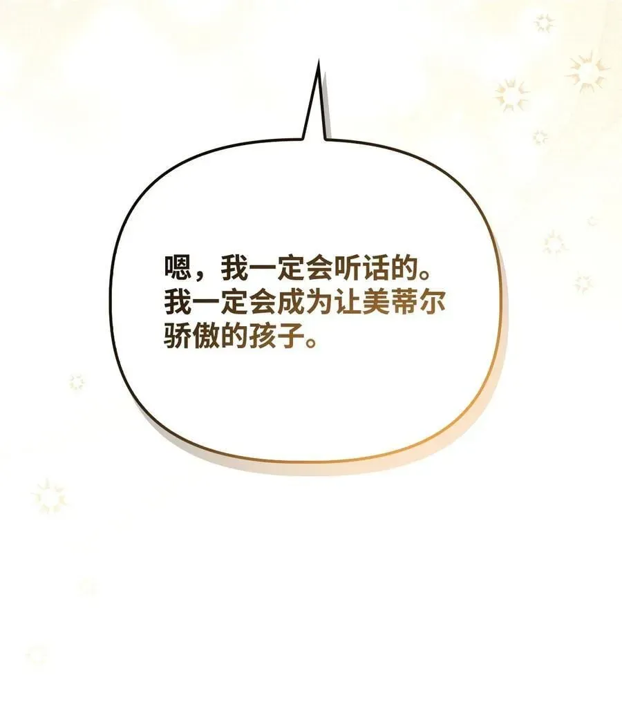 当反派拥有了全知属性 104 一堆新称号 第80页