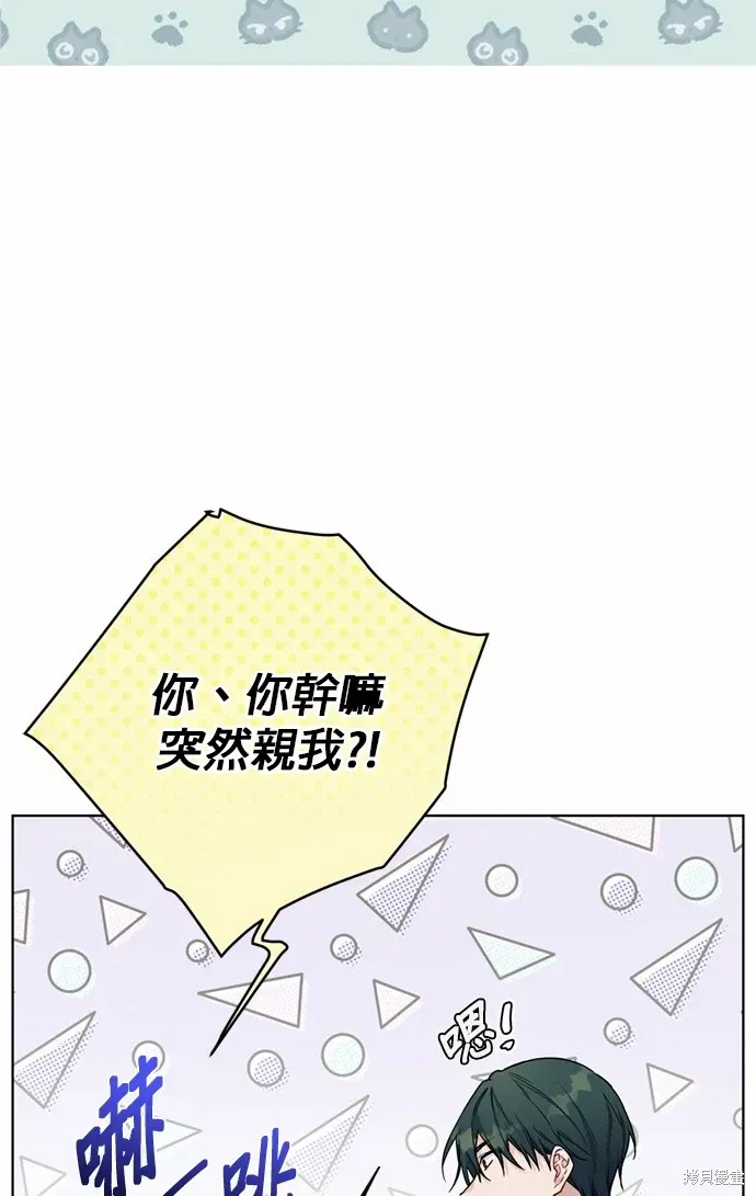 骑士如何过着淑女的生活 第119话 第35页