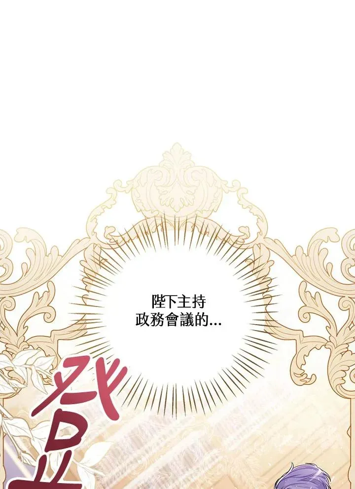 看见状态栏的宝贝皇女 第34话 第38页