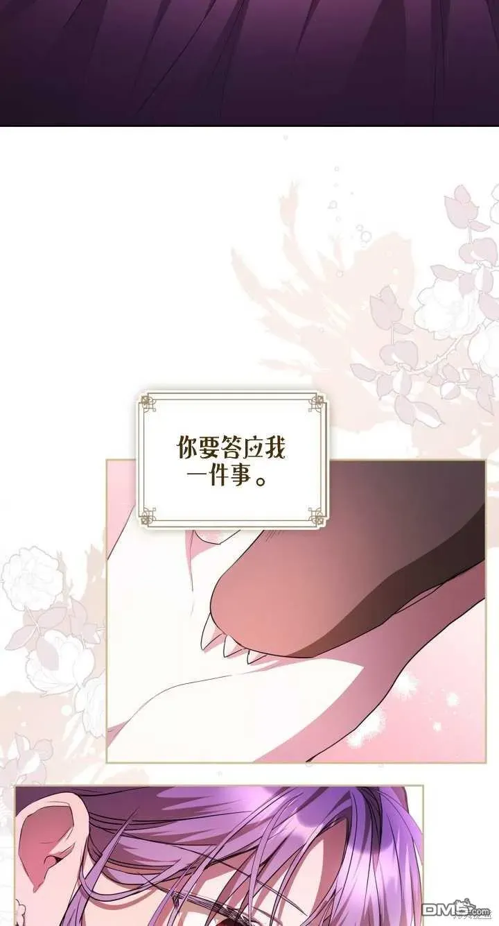 女主和我未婚夫出轨了 第36话 第30页