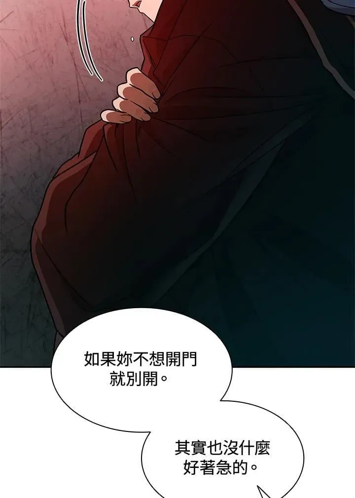 无限魔法师 第36话 第131页