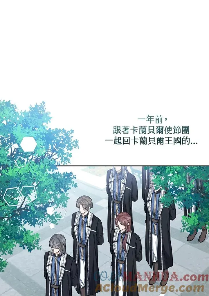 看见状态栏的宝贝皇女 第51话 第57页