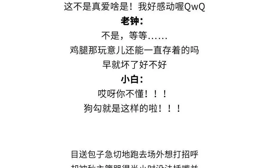 捶地三尺有神灵 第350话 今生今世 第72页