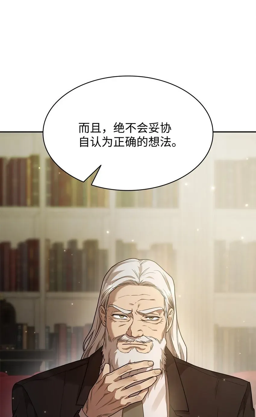 无限魔法师 16 全新世界 第12页