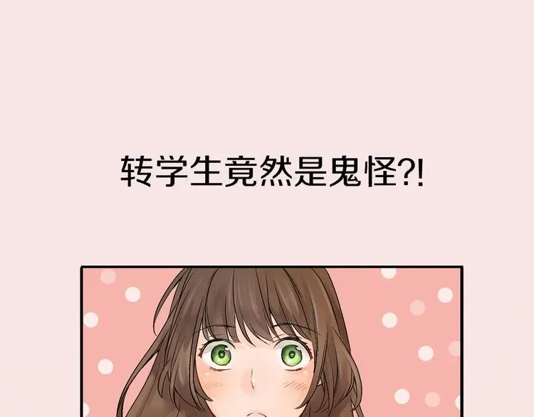 妖怪新娘 序章 你是我的新娘 第27页