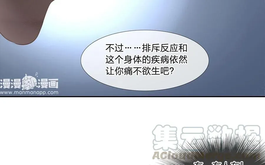 捶地三尺有神灵 第80话 你在怀疑谁？ 第9页