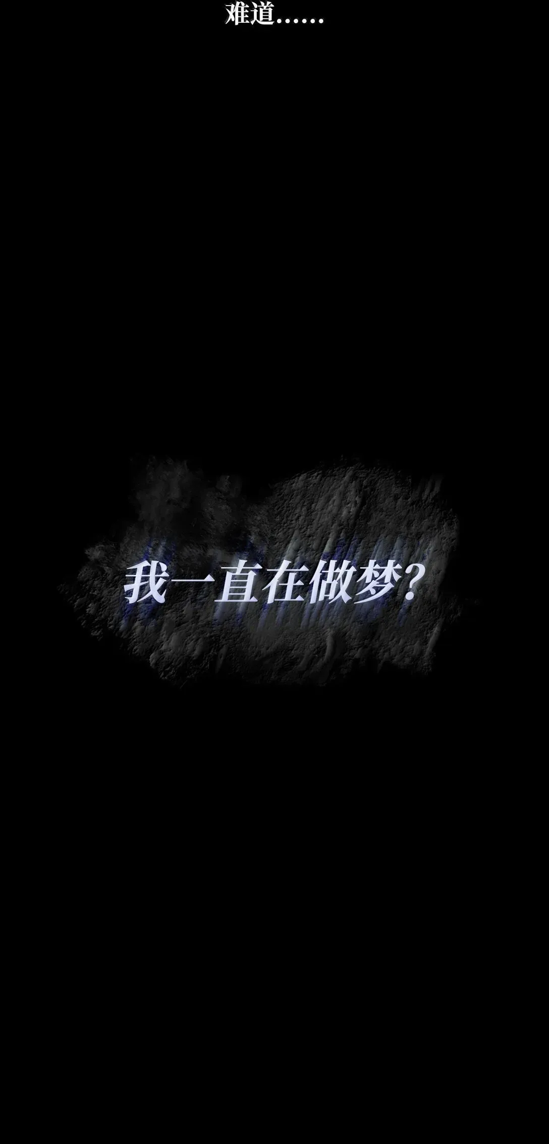 无限魔法师 69 存在性 第124页