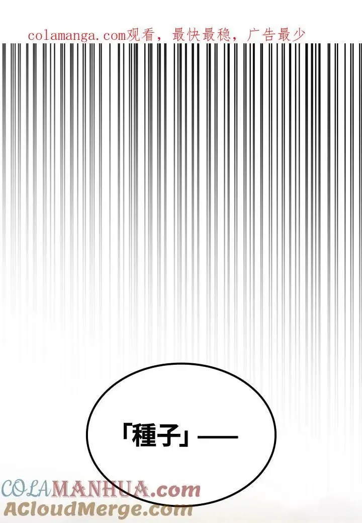 无限魔法师 第57话 第1页