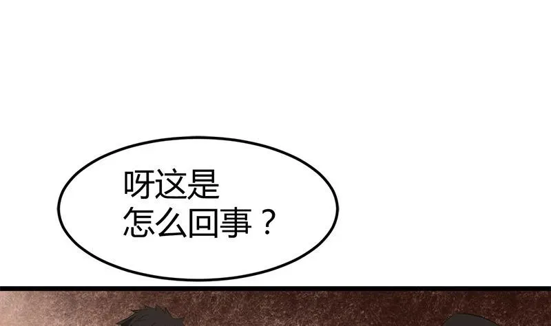 都市狂少 第33话 订婚？！！ 第66页