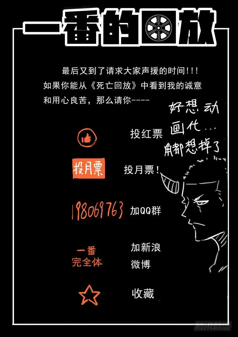 生死回放第一季（死亡回放） 41死 沮丧的撸射 第13页