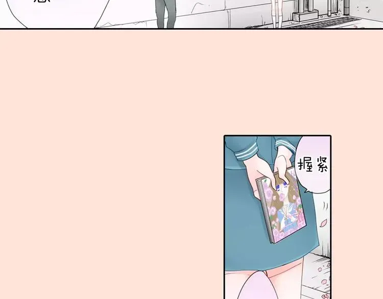 玛丽苏，快滚开！ 第1话 我最讨厌少女漫画了！ 第3页