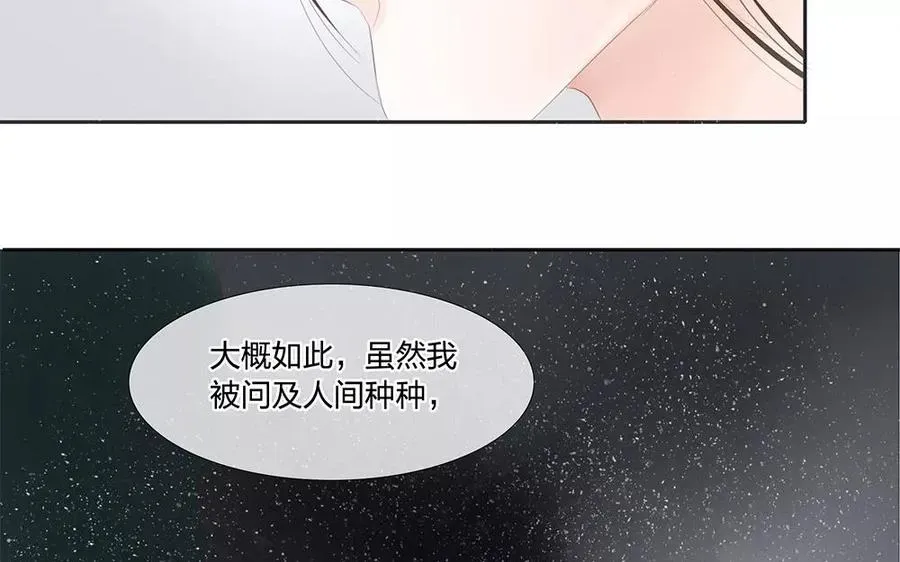 捶地三尺有神灵 第125话 心照不宣的答案 第7页