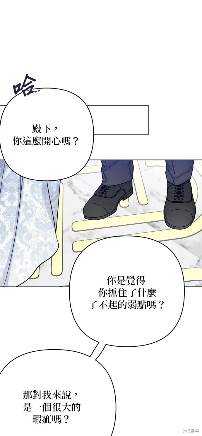 骑士如何过着淑女的生活 第101话 第27页