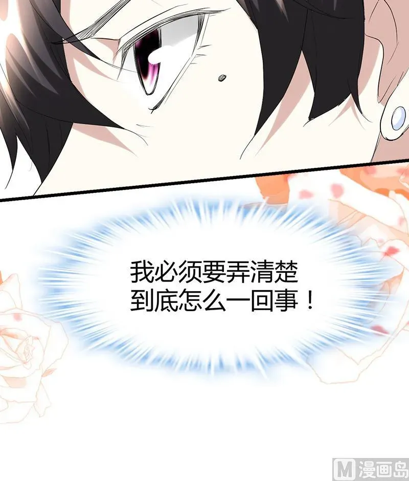 都市狂少 第33话 订婚？！！ 第17页