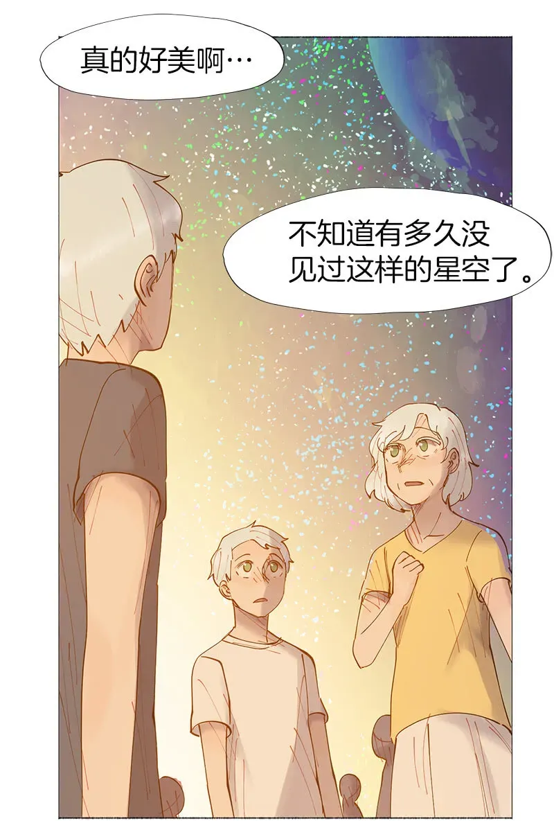 少女与流星 最美的星空 第29页