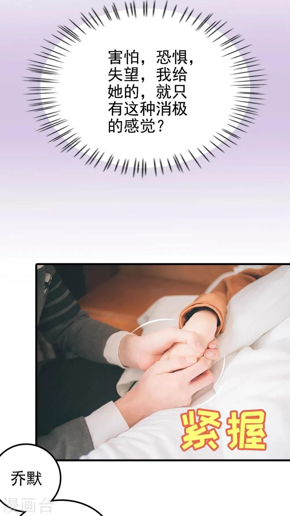 婚战不休(真人漫) 最终话 第一季完结 第16页