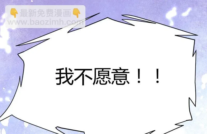 都市狂少 第33话 订婚？！！ 第52页