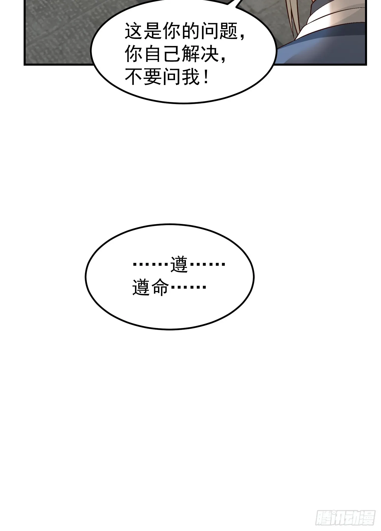 我有一卷降妖谱 调查林毅 第31页