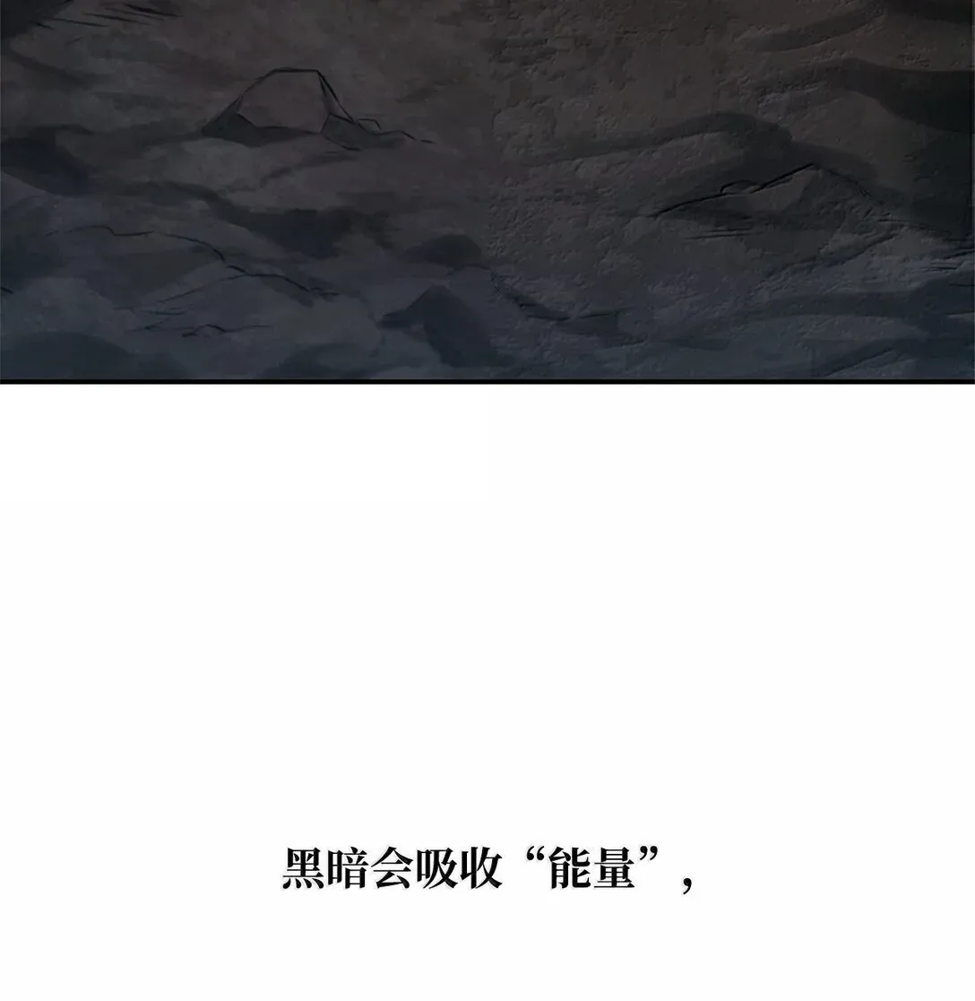 无限魔法师 68 袭击监狱 第3页