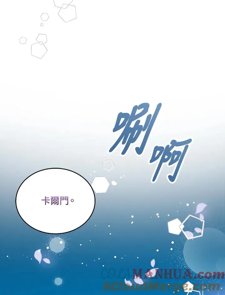 看见状态栏的宝贝皇女 第8话 第73页