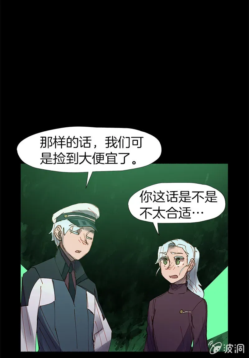 少女与流星 喜欢，不喜欢 第38页